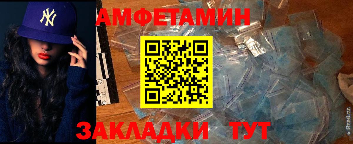 Амфетамин Розовый Тамбов