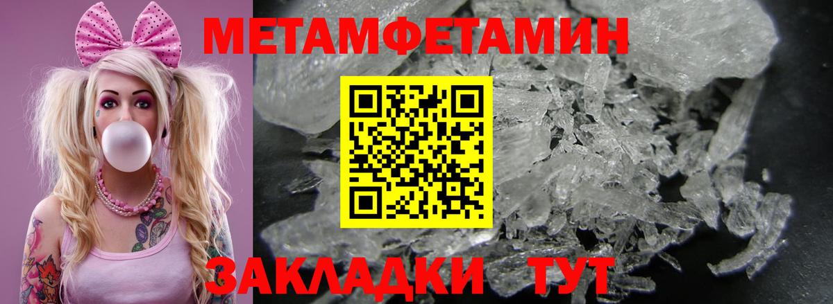 Тамбов  АМФЕТАМИН Розовый  Вход с VPN 