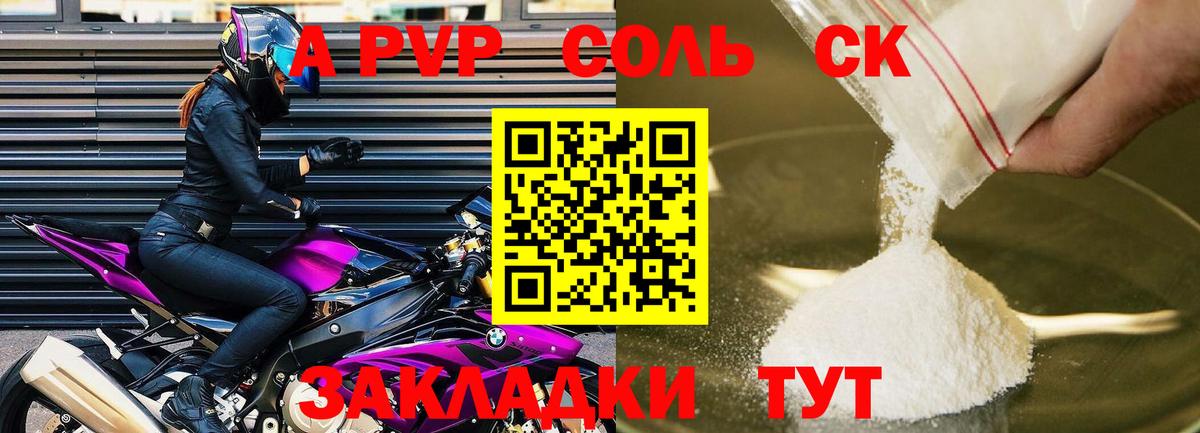 Alpha PVP VHQ Тамбов