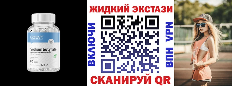БУТИРАТ 99%  Тамбов 
