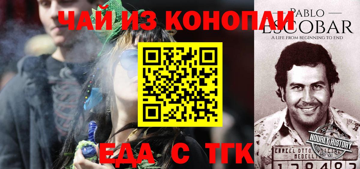 Печенье с ТГК конопля  Вход с VPN  Тамбов 