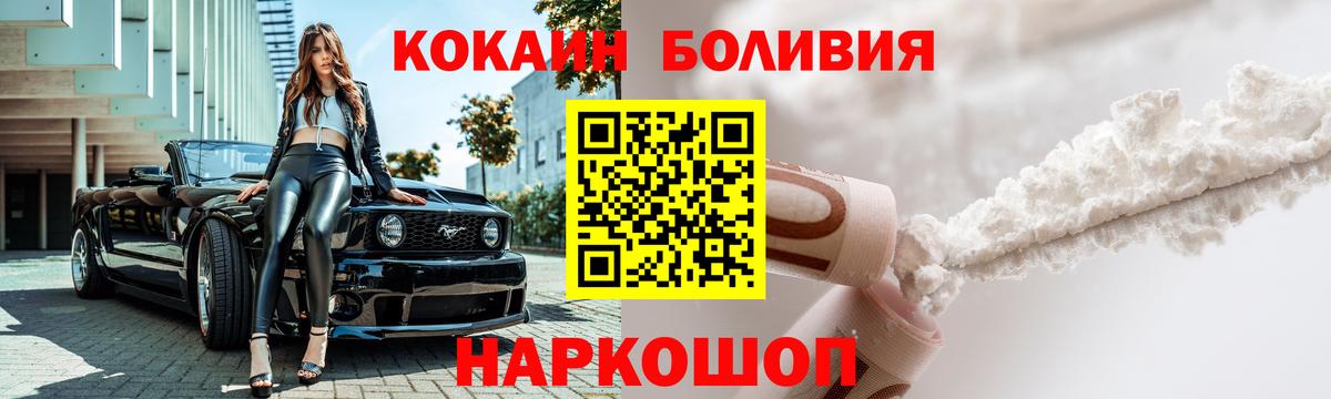 COCAIN Columbia Тамбов