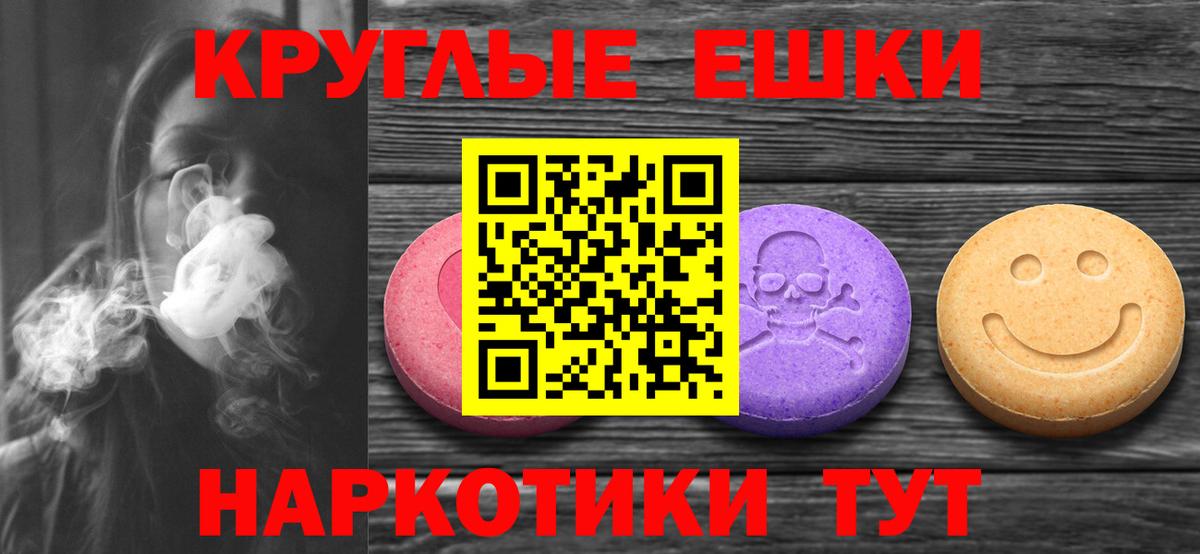 это официальный сайт  Вход с VPN  Тамбов  Ecstasy круглые 