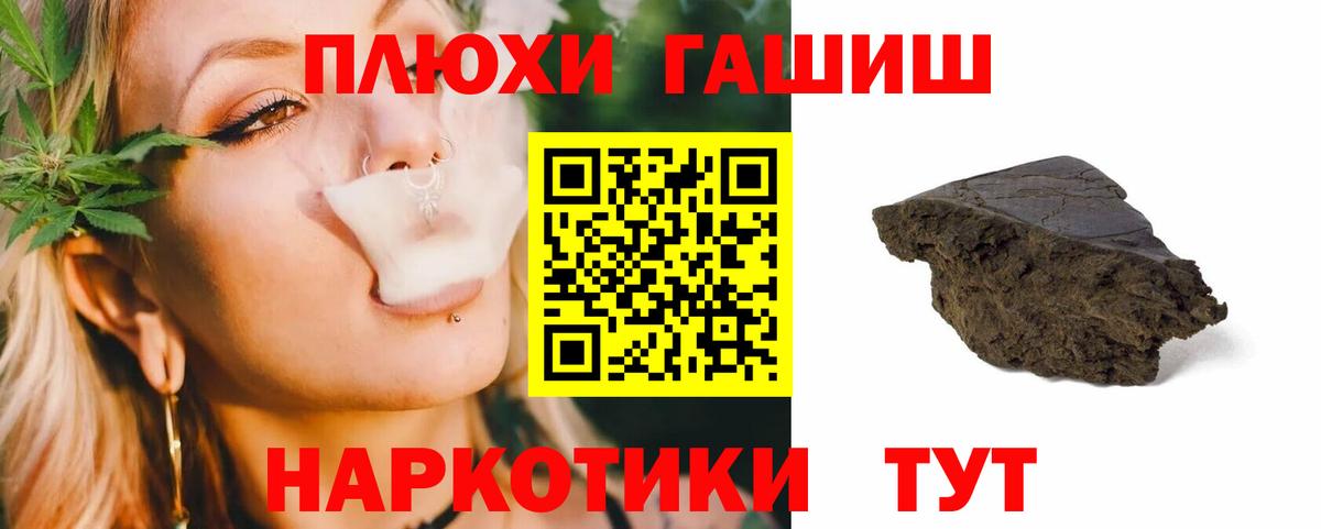 Гашиш  Гашиш VHQ  Вход с VPN  ГАШ hashish  Тамбов 