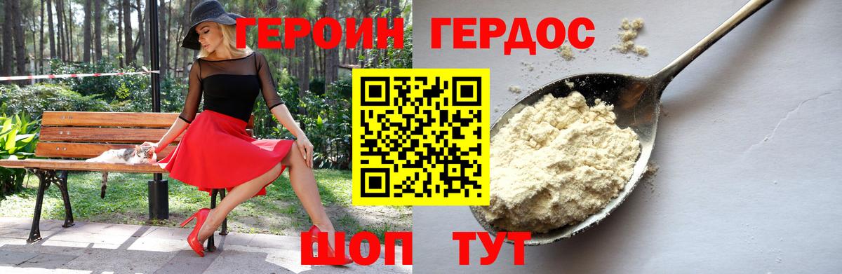 ГЕРОИН гречка Тамбов