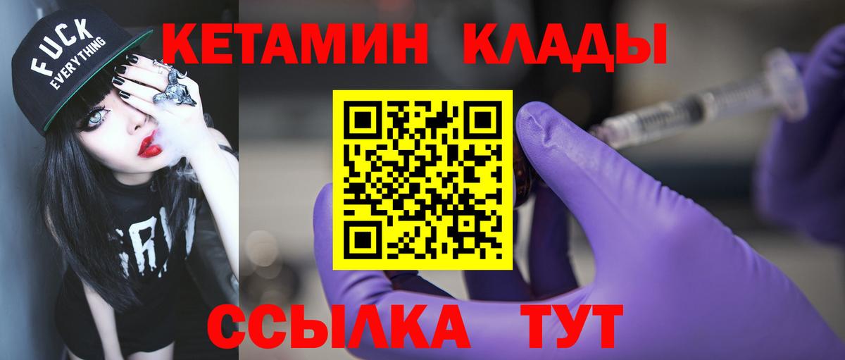 КЕТАМИН VHQ Тамбов