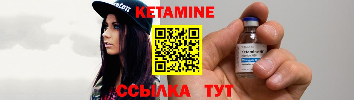 Кетамин ketamine  Кетамин ketamine  Вход с VPN  Тамбов 