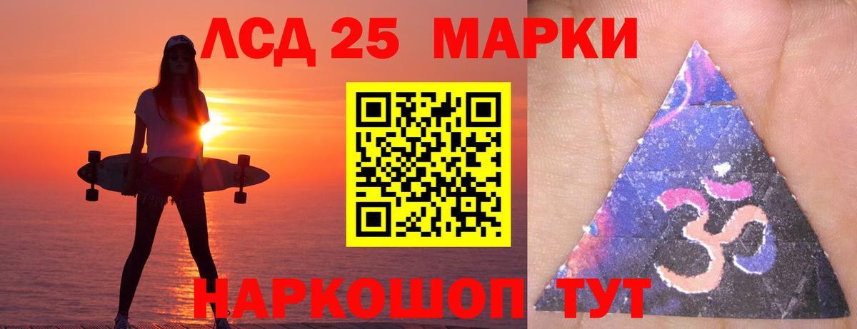 Лсд 25 экстази кислота Тамбов