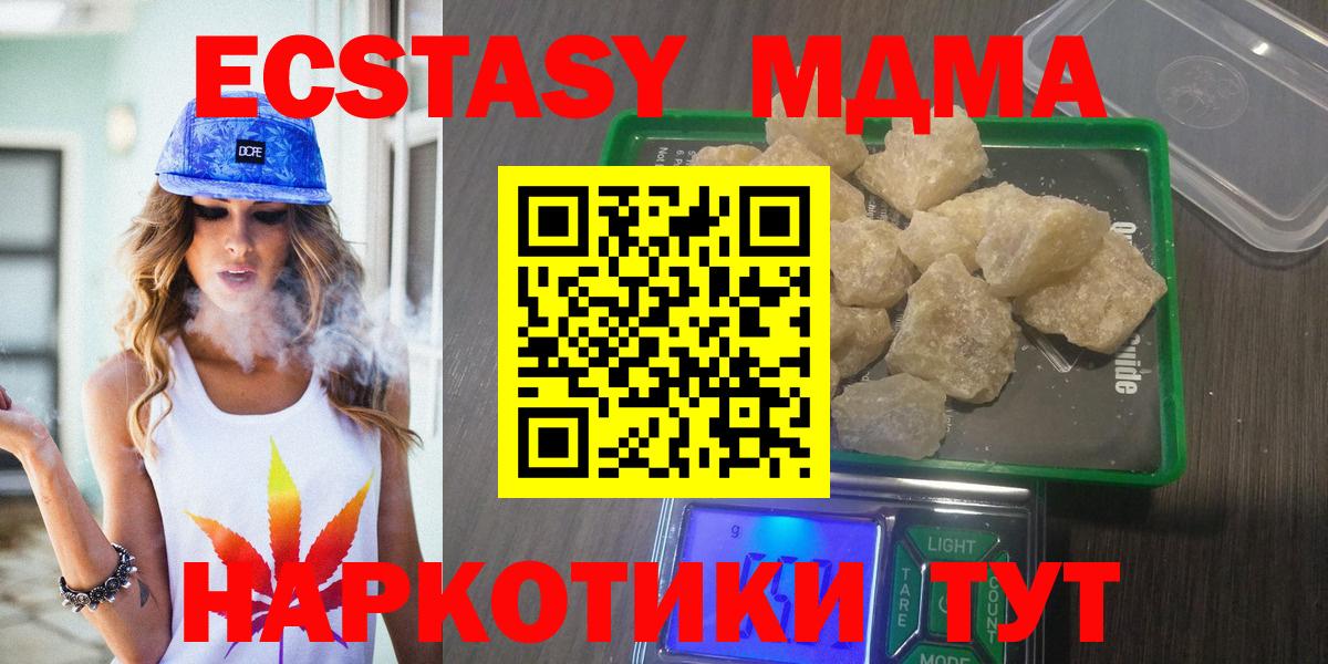 Тамбов  МДМА кристаллы  Вход с VPN  MDMA VHQ 