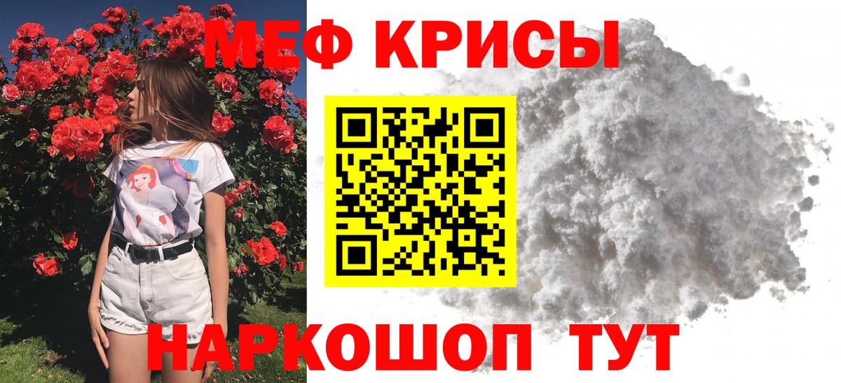Меф мука Тамбов