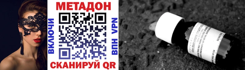 МЕТАДОН methadone Тамбов