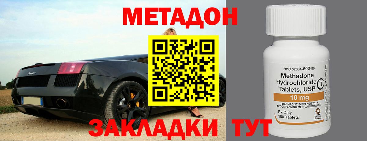 Метадон мёд Тамбов