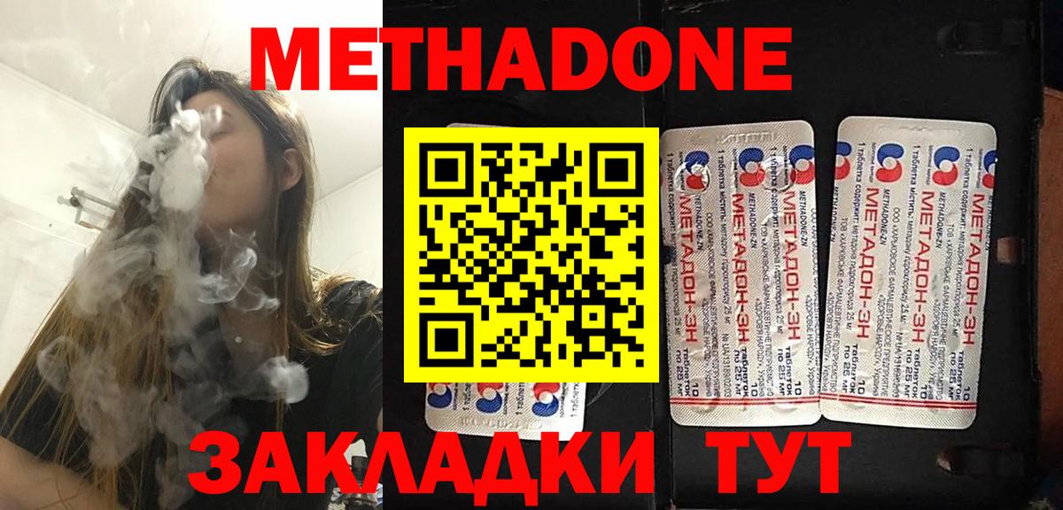 Тамбов  Метадон VHQ  Вход с VPN 