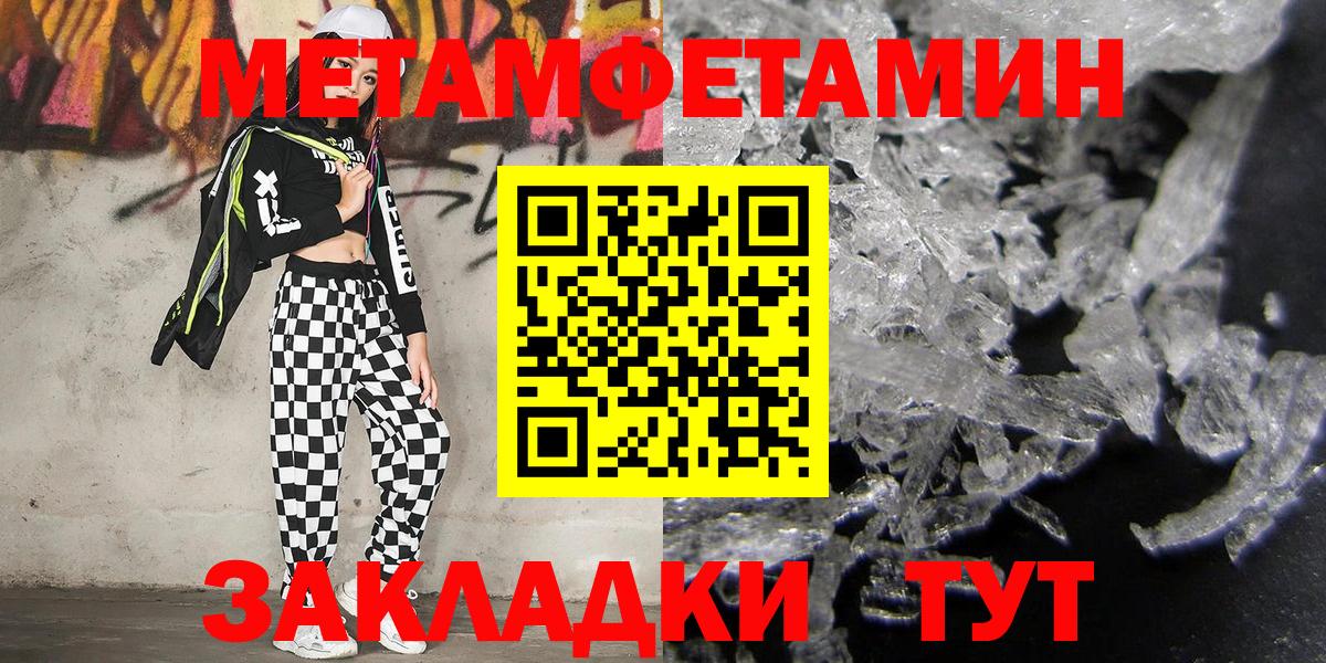 МЕТАМФЕТАМИН  Первитин пудра  Вход с VPN  Тамбов 