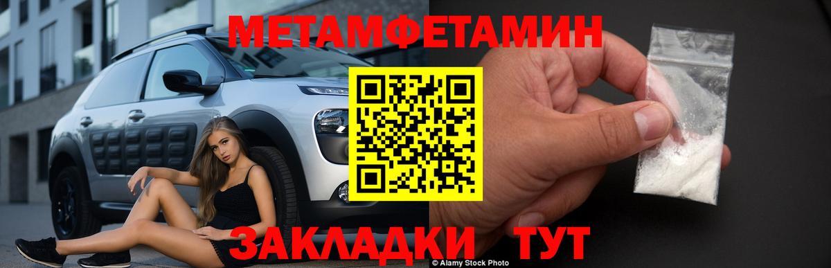 МЕТАМФЕТАМИН кристалл Тамбов
