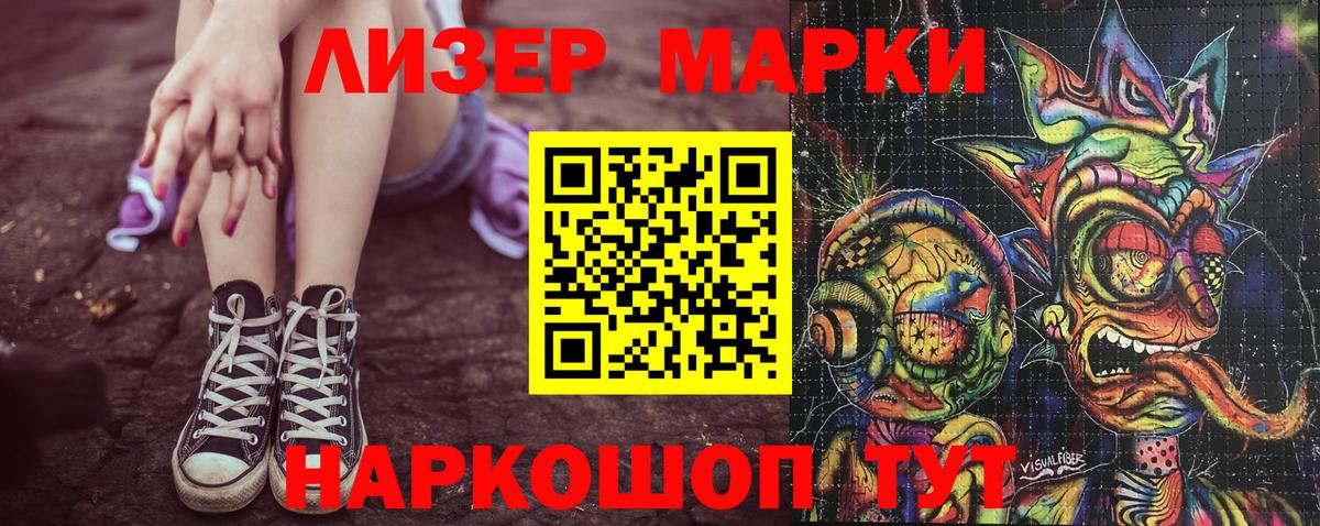 Марки NBOMe 1,8мг Тамбов
