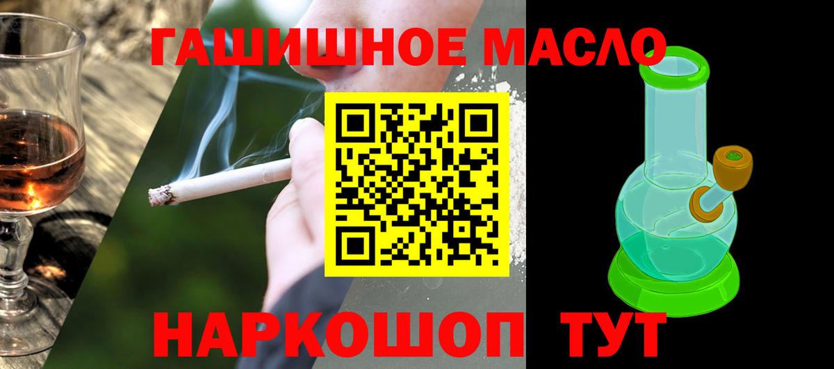 наркошоп  ТГК гашишное масло  Тамбов  Вход с VPN  Дистиллят ТГК вейп с тгк 